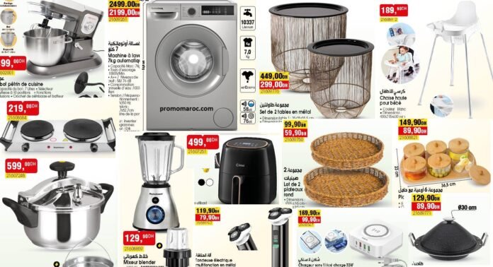 Solde Bim maroc du 6 au 12 fevrier 2026