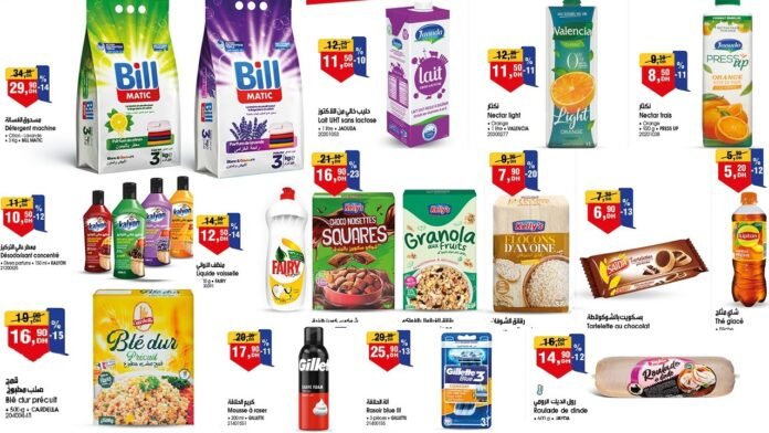 Solde bim du 22 au 25 Janvier 2026