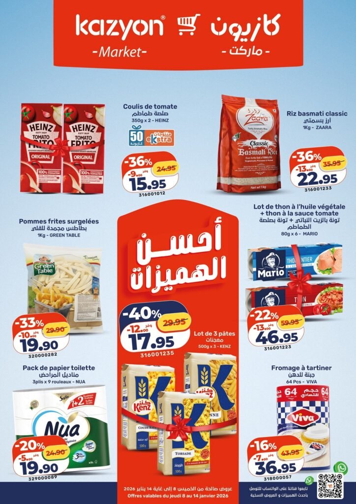 Soldes Kazyon maroc du 8 au 14 Janvier 2026