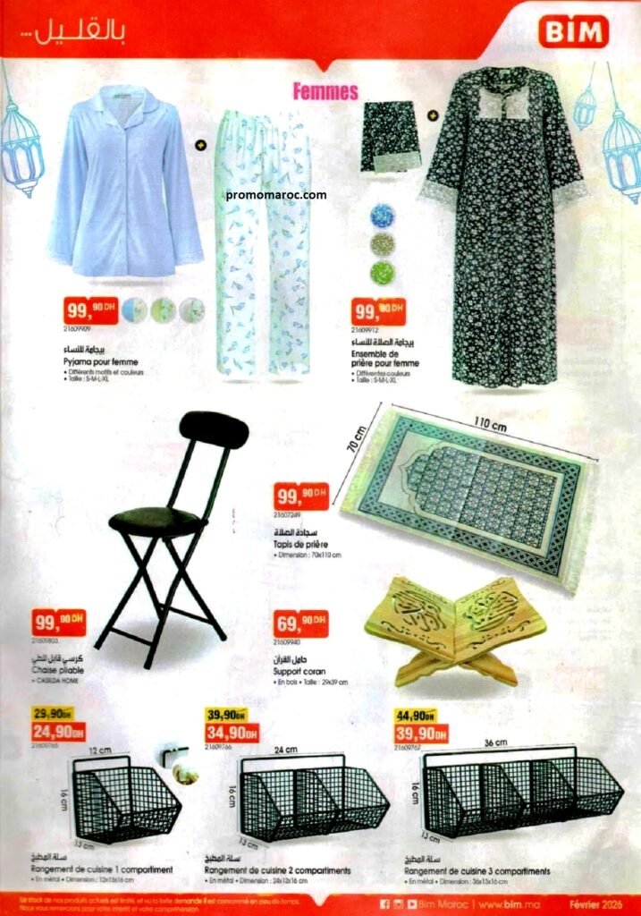 Bim 13 fevrier 2026 offres ramadan