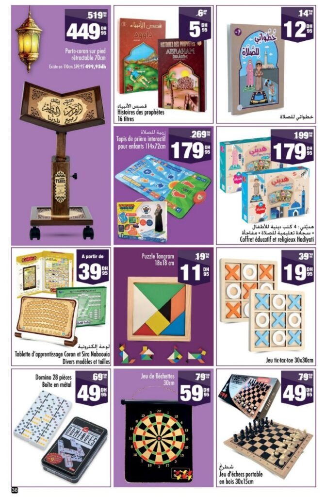 Catalogue Aswak Assalam du 13 fevrier au 8 mars 2026