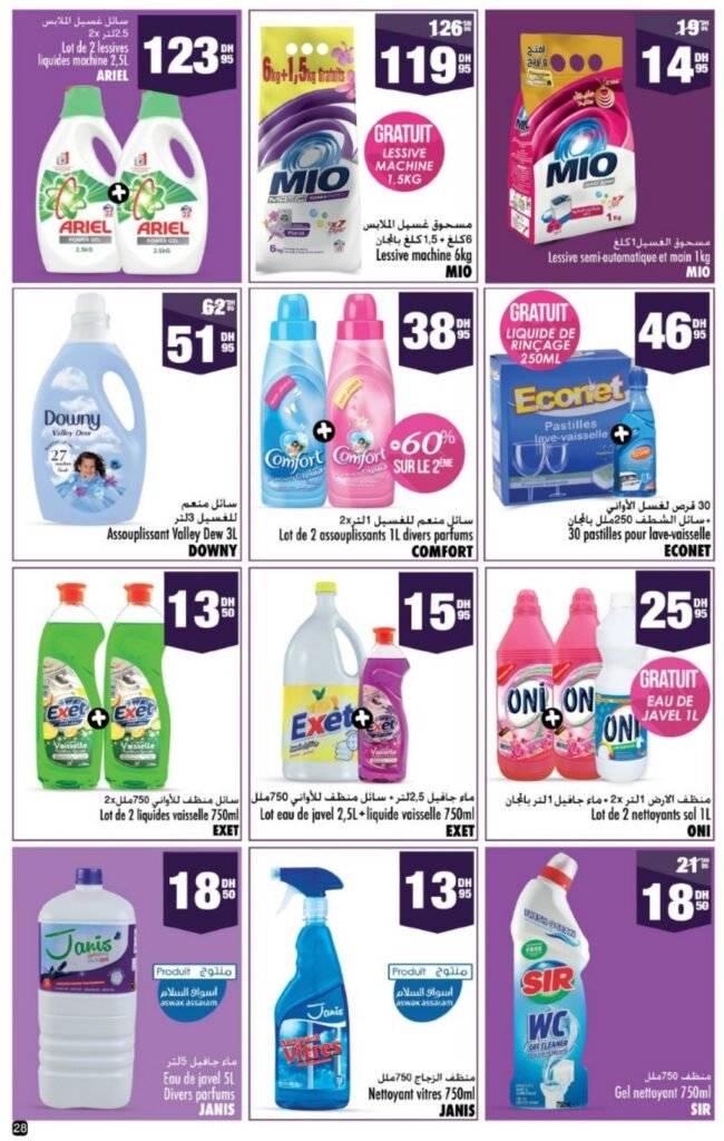 Catalogue Aswak Assalam du 13 fevrier au 8 mars 2026