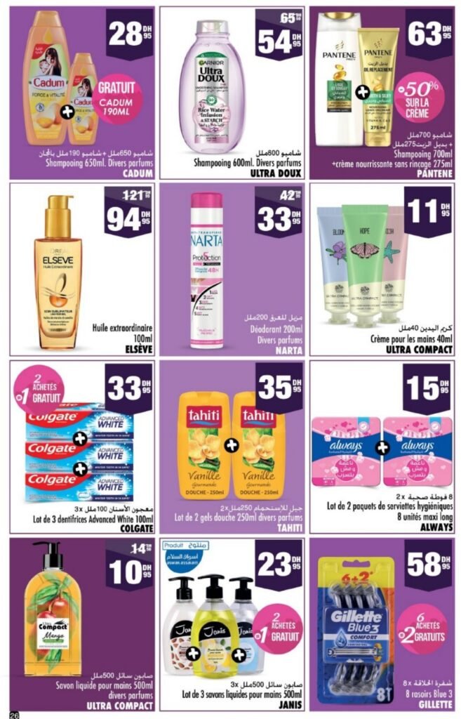 Catalogue Aswak Assalam du 13 fevrier au 8 mars 2026