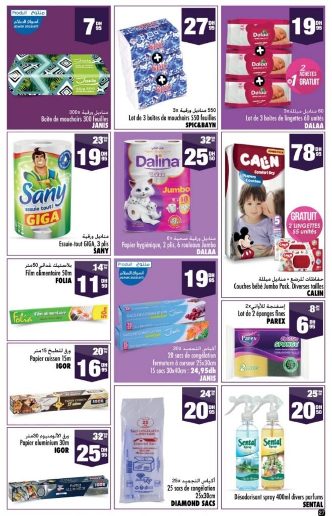 Catalogue Aswak Assalam du 13 fevrier au 8 mars 2026