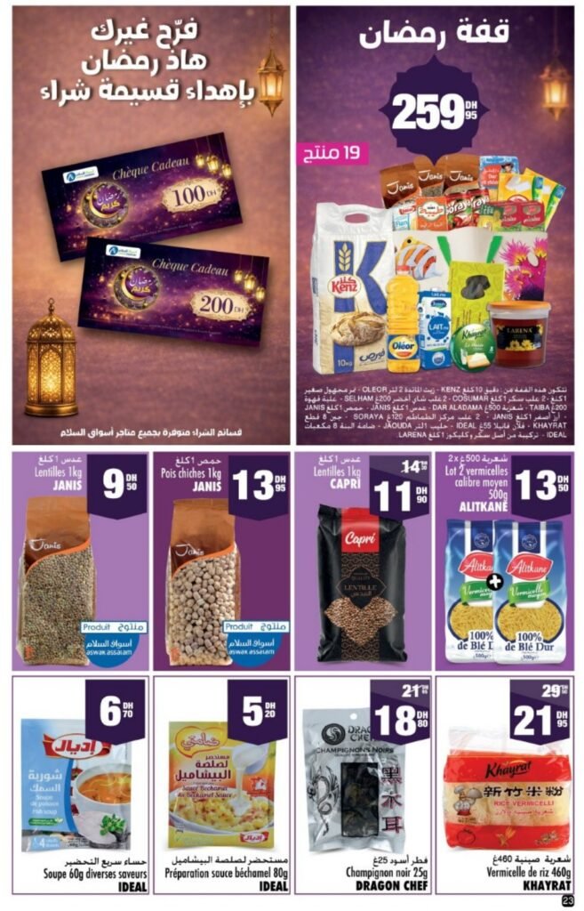 Catalogue Aswak Assalam du 13 fevrier au 8 mars 2026