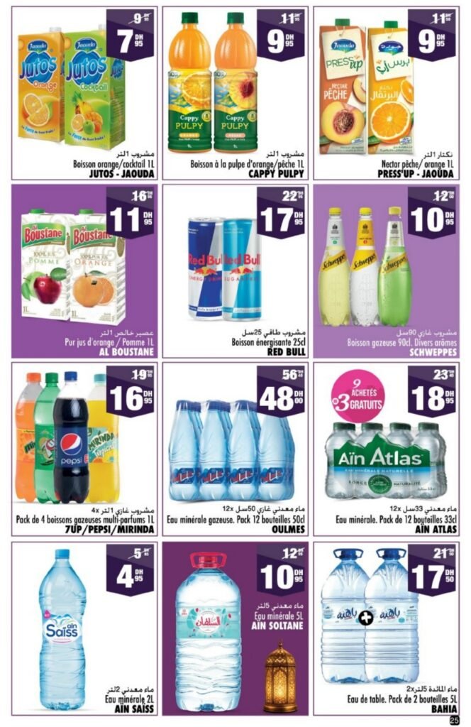 Catalogue Aswak Assalam du 13 fevrier au 8 mars 2026