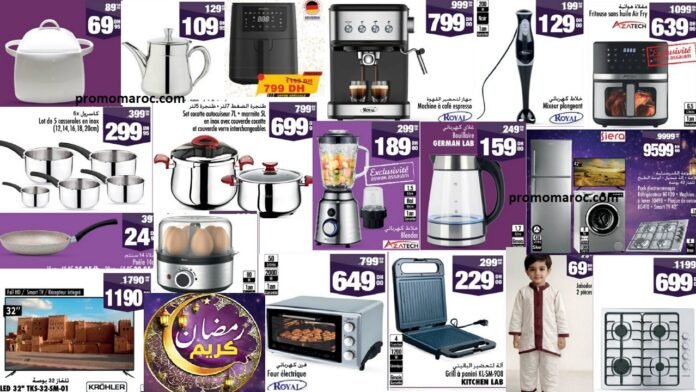 Catalogue Aswak Assalam du 13 fevrier au 8 mars 2026