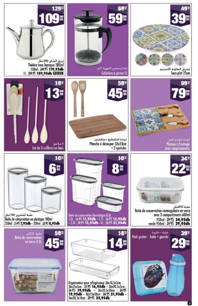 Catalogue Aswak Assalam du 13 fevrier au 8 mars 2026