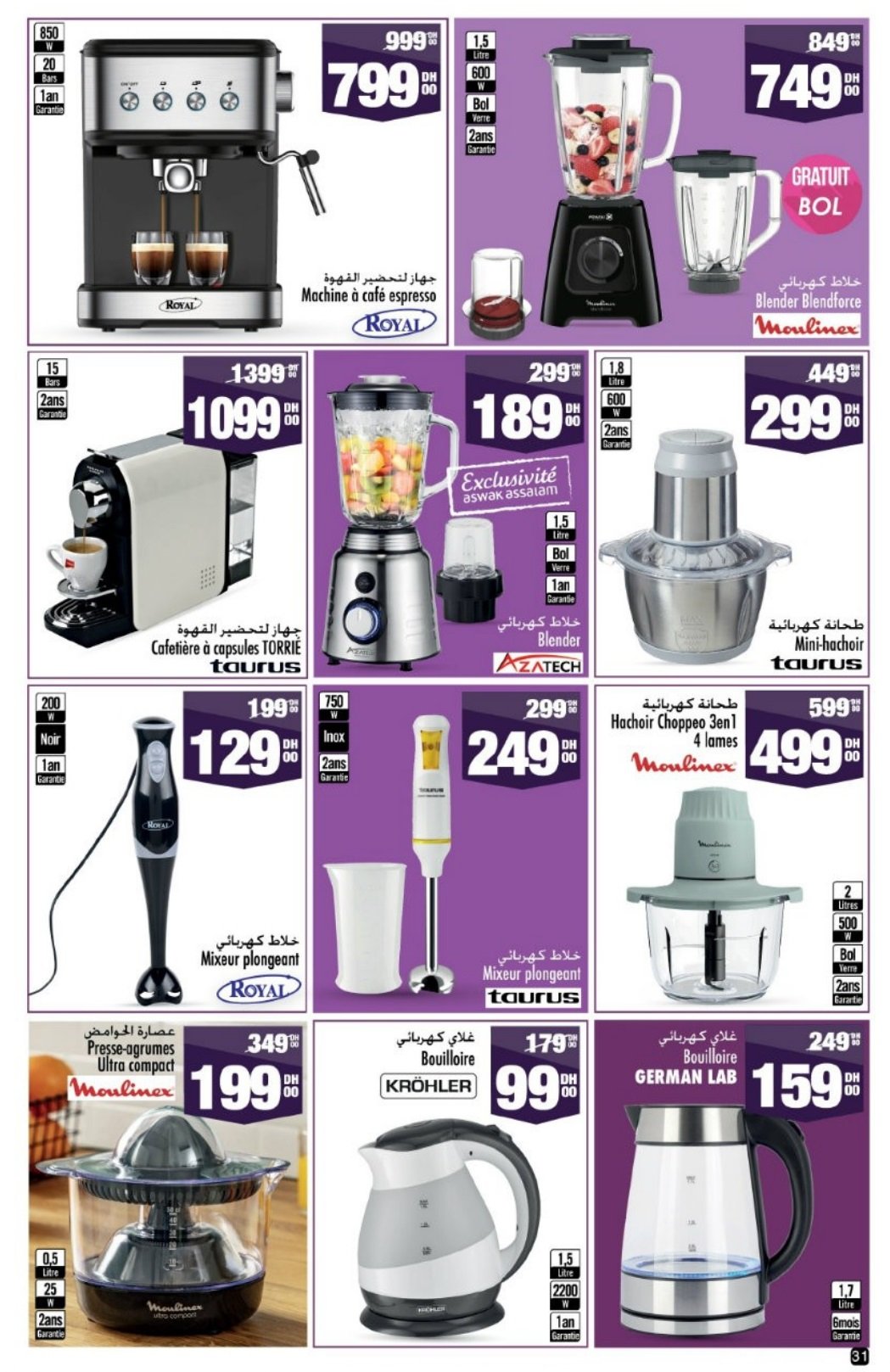 Catalogue Aswak Assalam du 13 fevrier au 8 mars 2026