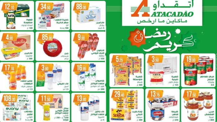 Catalogue Atacadao Ramadan du 26 Février au 11 Mars 2026