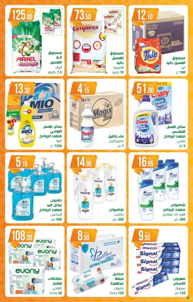 Catalogue Atacadao ramadan du 5 au 25 février 2026