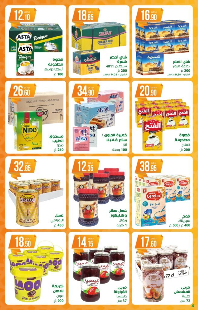 Catalogue Atacadao ramadan du 5 au 25 février 2026