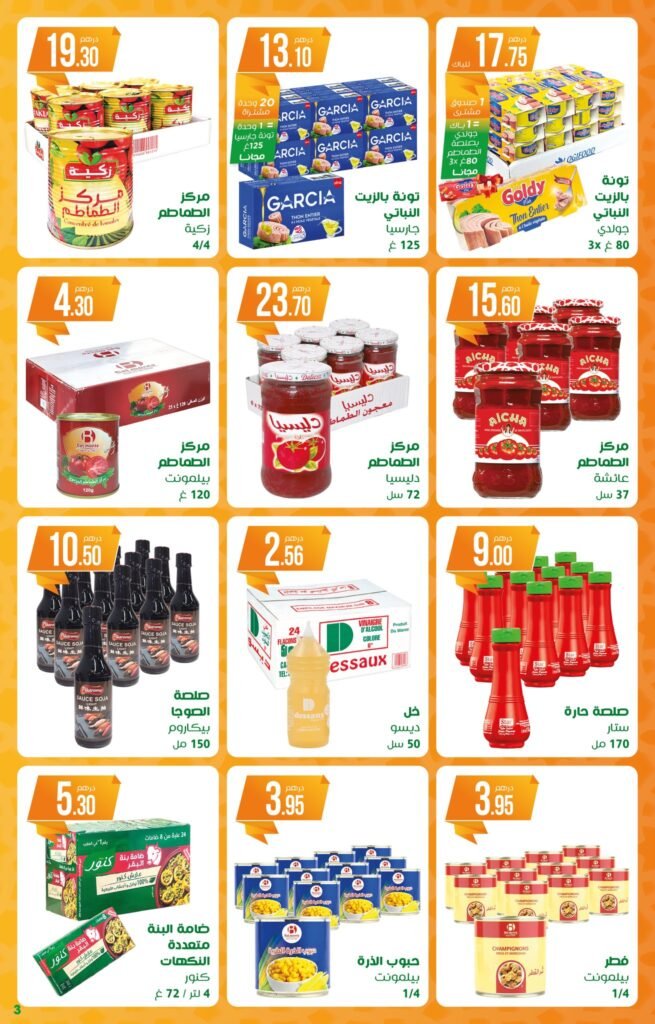 Catalogue Atacadao ramadan du 5 au 25 février 2026