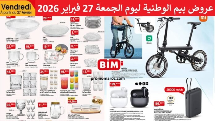 Catalogue Bim 27 fevrier 2026