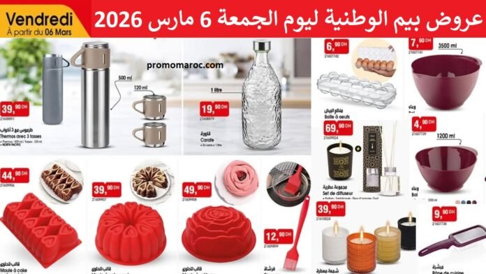 Catalogue Bim 6 mars 2026