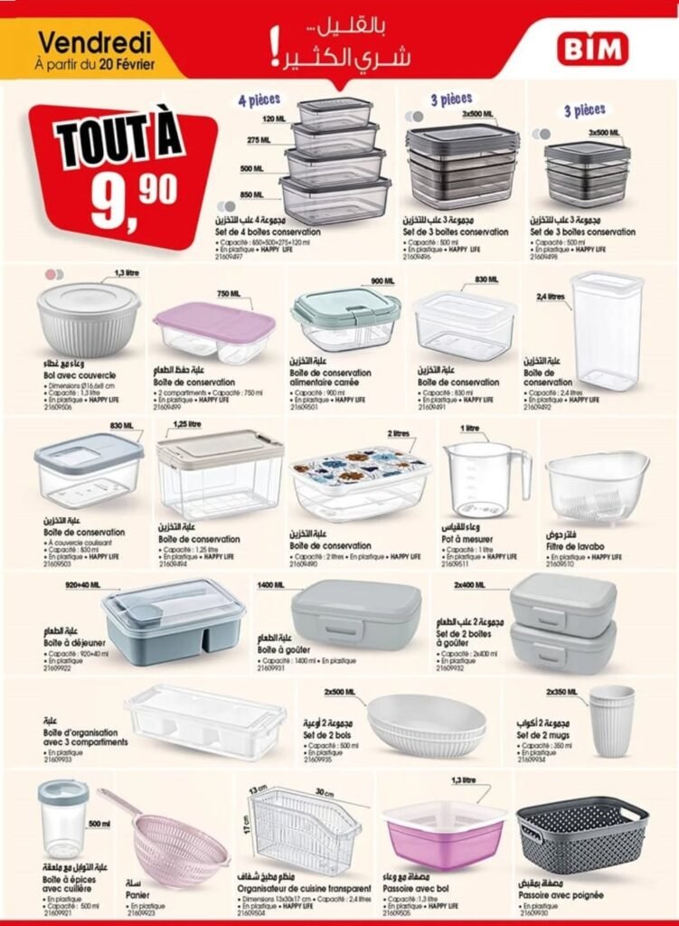 Catalogue Bim maroc 20 fevrier 2026