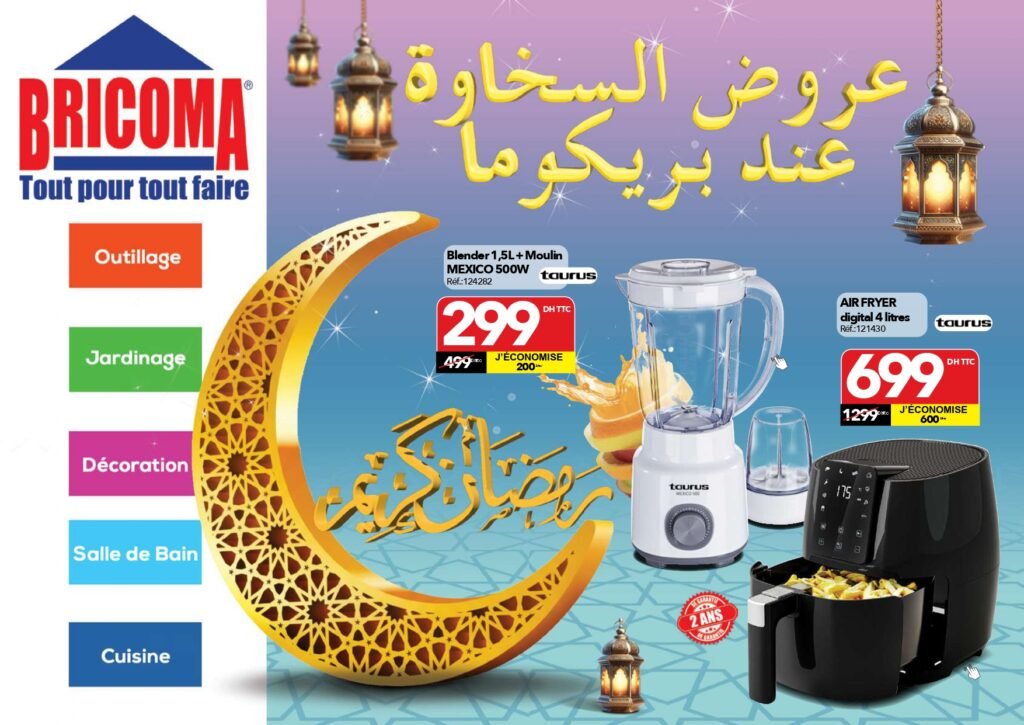 Catalogue Bricoma ramadan jusqu’au 29 mars 2026