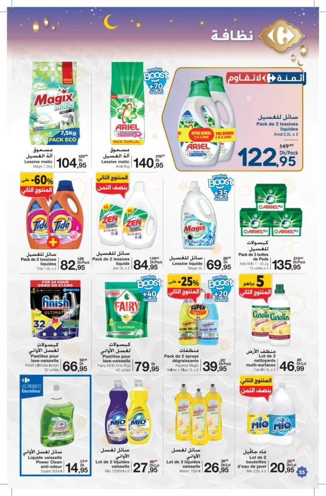 Catalogue Carrefour du 12 fevrier au 4 mars 2026