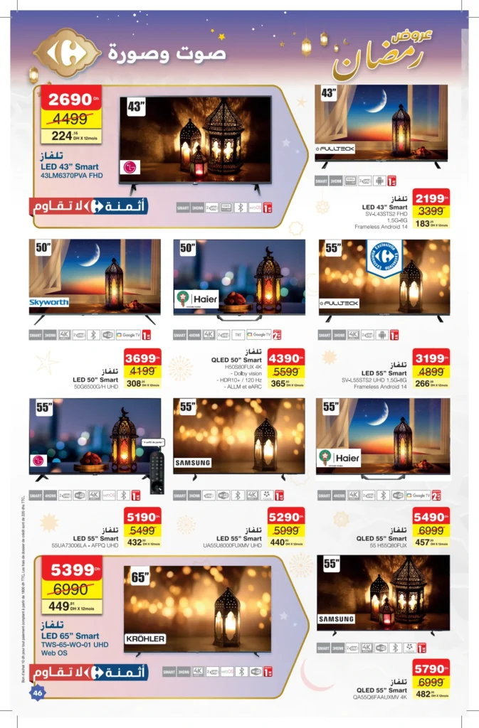 Catalogue Carrefour du 12 fevrier au 4 mars 2026