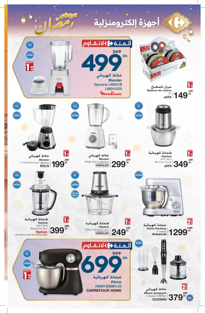 Catalogue Carrefour du 12 fevrier au 4 mars 2026