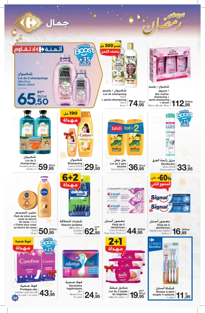 Catalogue Carrefour du 12 fevrier au 4 mars 2026