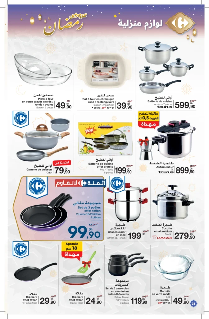 Catalogue Carrefour du 12 fevrier au 4 mars 2026