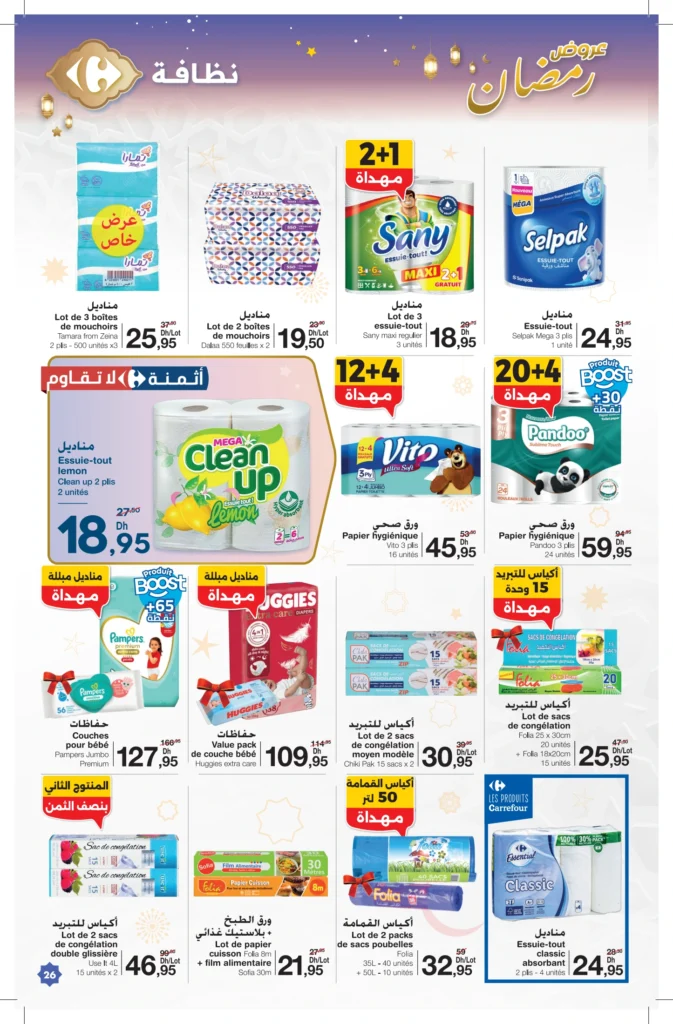 Catalogue Carrefour du 12 fevrier au 4 mars 2026