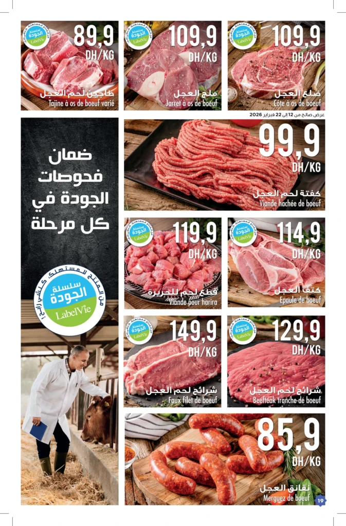 Catalogue Carrefour du 12 fevrier au 4 mars 2026