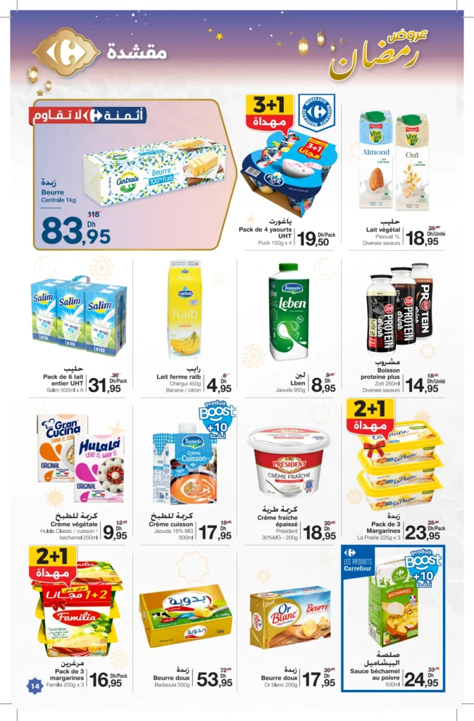 Catalogue Carrefour du 12 fevrier au 4 mars 2026