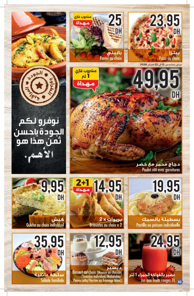 Catalogue Carrefour du 12 fevrier au 4 mars 2026