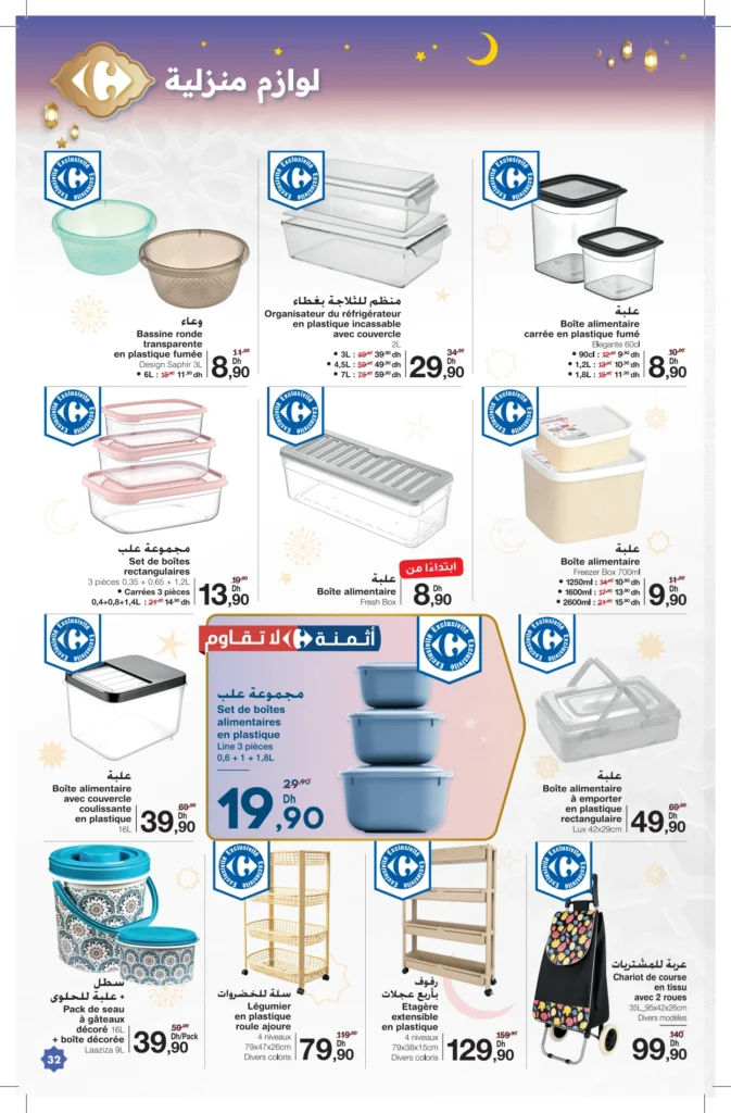 Catalogue Carrefour du 12 fevrier au 4 mars 2026