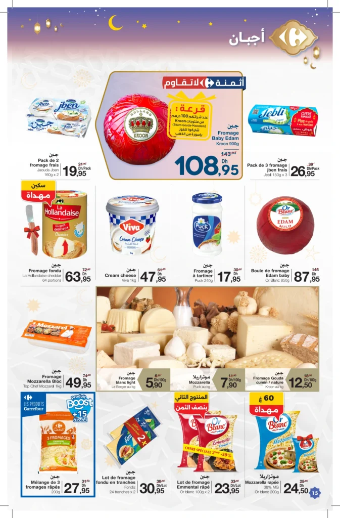 Catalogue Carrefour du 12 fevrier au 4 mars 2026