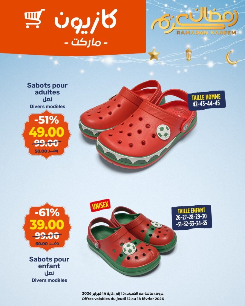 Catalogue Kazyon du 12 au 18 fevrier 2026