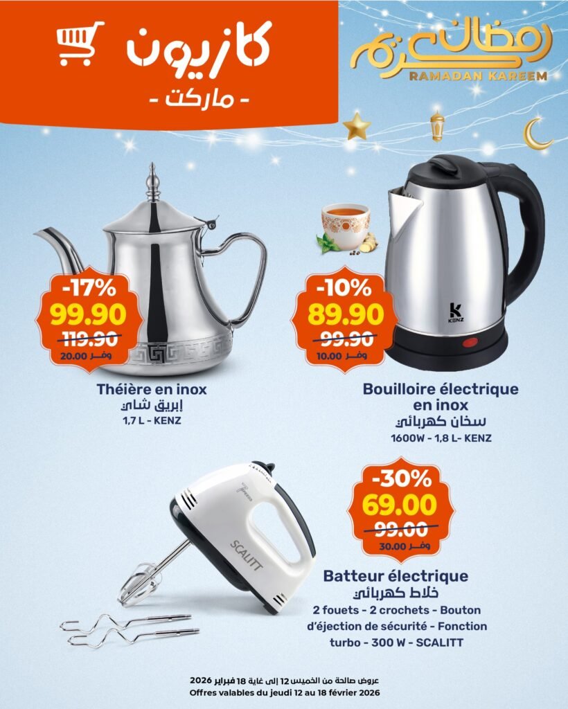 Catalogue Kazyon du 12 au 18 fevrier 2026