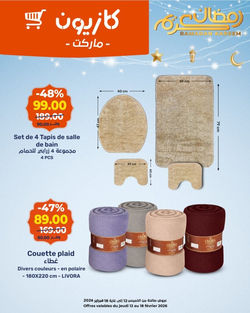 Catalogue Kazyon du 12 au 18 fevrier 2026