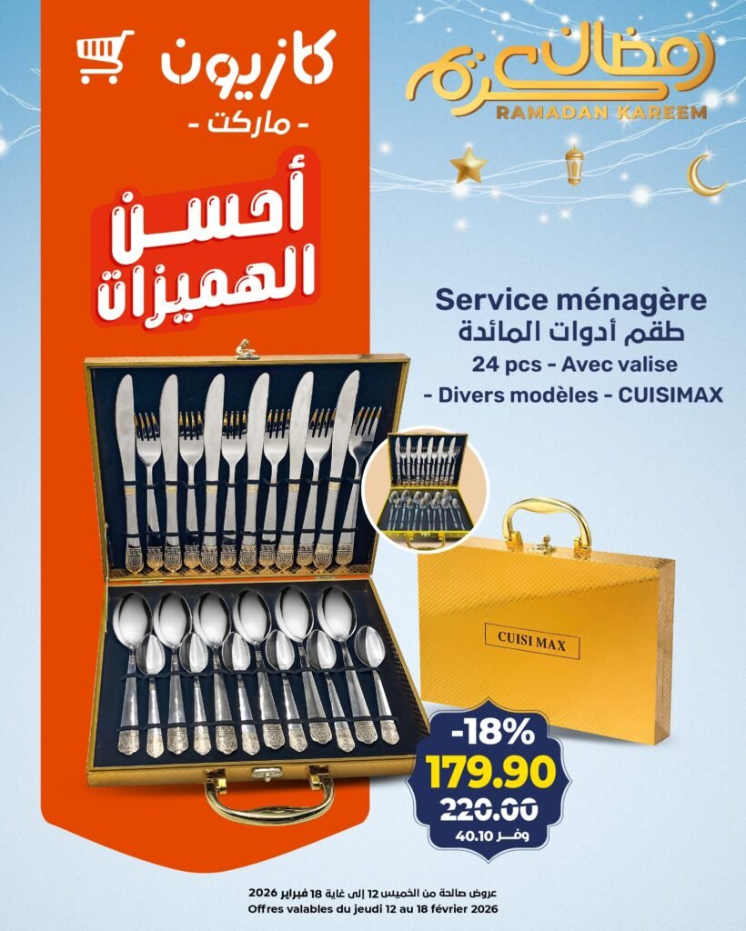 Catalogue Kazyon du 12 au 18 fevrier 2026