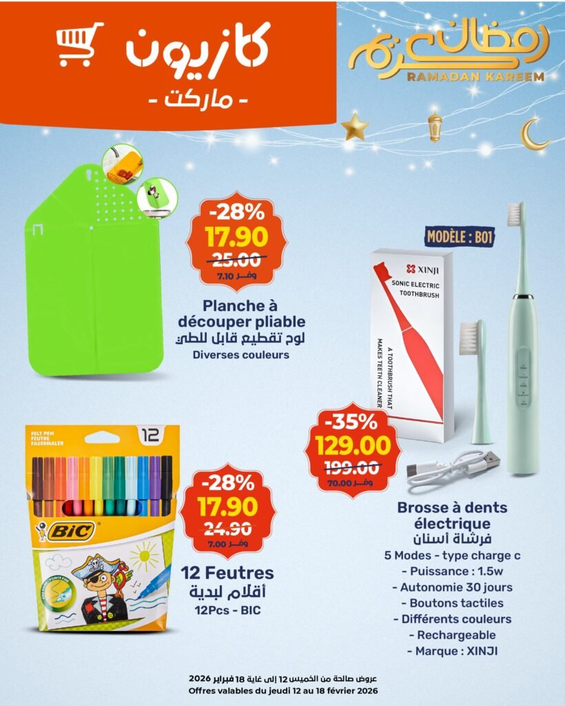 Catalogue Kazyon du 12 au 18 fevrier 2026