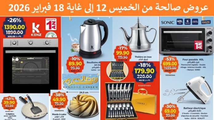 Catalogue Kazyon market du 12 au 18 fevrier 2026