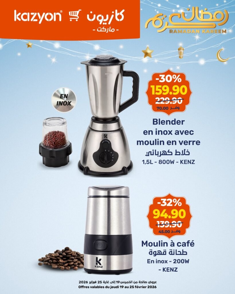 Catalogue Kazyon maroc du 19 au 25 fevrier 2026