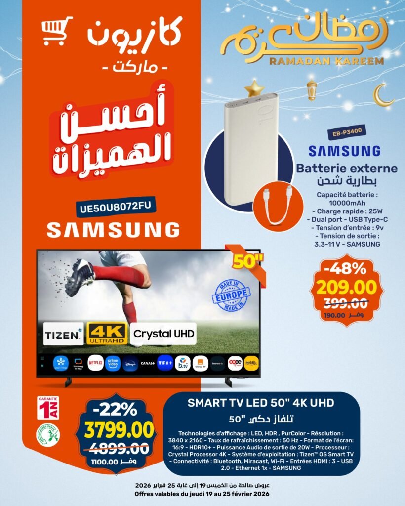 Catalogue Kazyon maroc du 19 au 25 fevrier 2026
