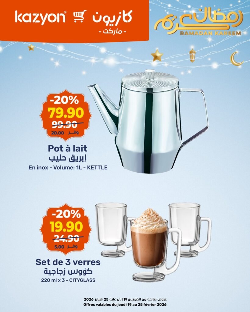 Catalogue Kazyon maroc du 19 au 25 fevrier 2026