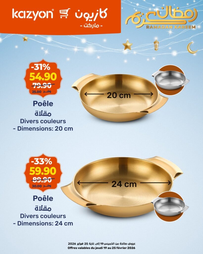 Catalogue Kazyon maroc du 19 au 25 fevrier 2026