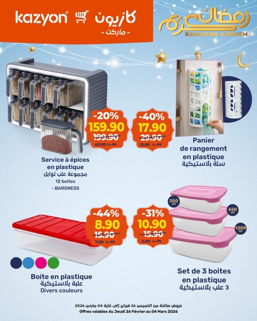 Catalogue Kazyon maroc du 26 février au 4 mars 2026