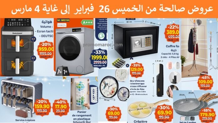 Catalogue Kazyon maroc du 26 février au 4 mars 2026