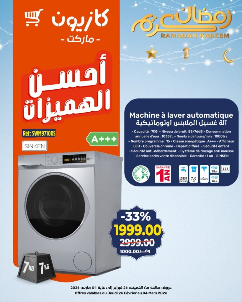 Catalogue Kazyon maroc du 26 février au 4 mars 2026