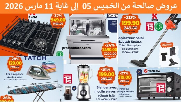 Catalogue Kazyon maroc du 5 au 11 mars 2026
