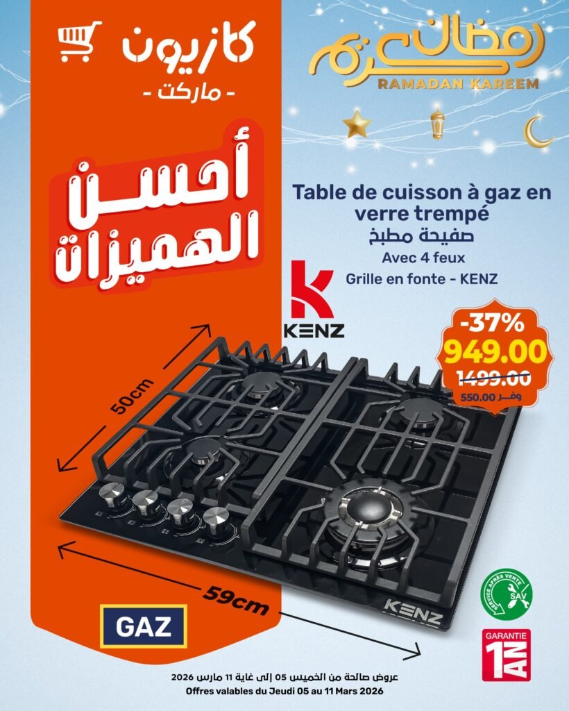 Catalogue Kazyon maroc du 5 au 11 mars 2026