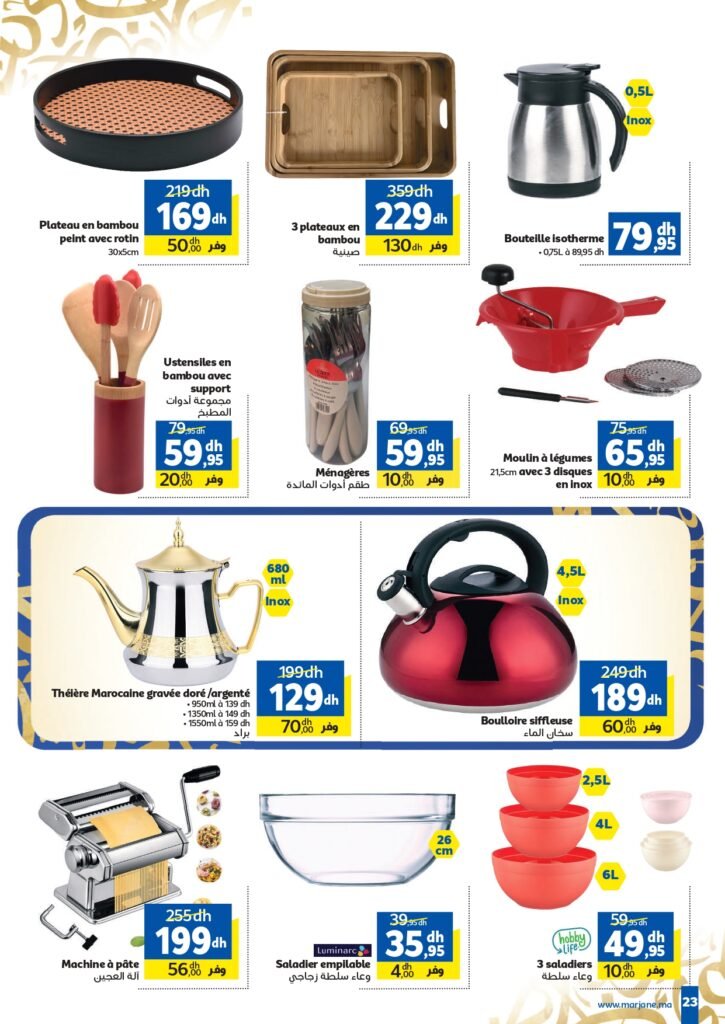 Catalogue Marjane Ramadan Al Kheir du 4 au 22 Février 2026