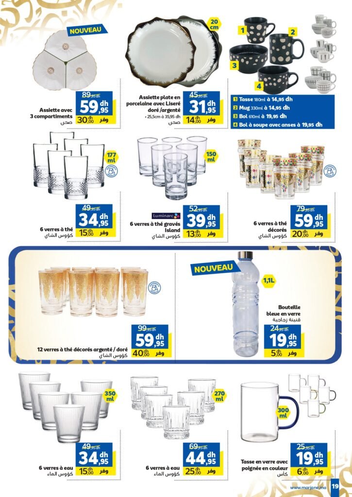 Catalogue Marjane Ramadan Al Kheir du 4 au 22 Février 2026
