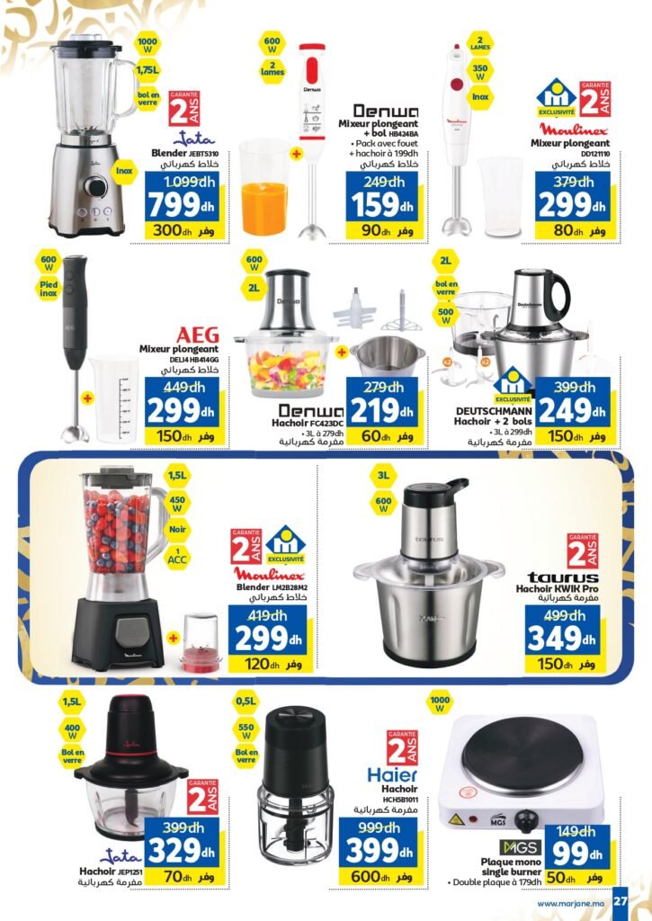 Catalogue Marjane Ramadan Al Kheir du 4 au 22 Février 2026